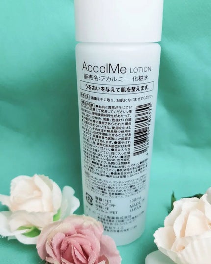 アカルミー化粧水/ワイズ/化粧水を使ったクチコミ(3枚目)