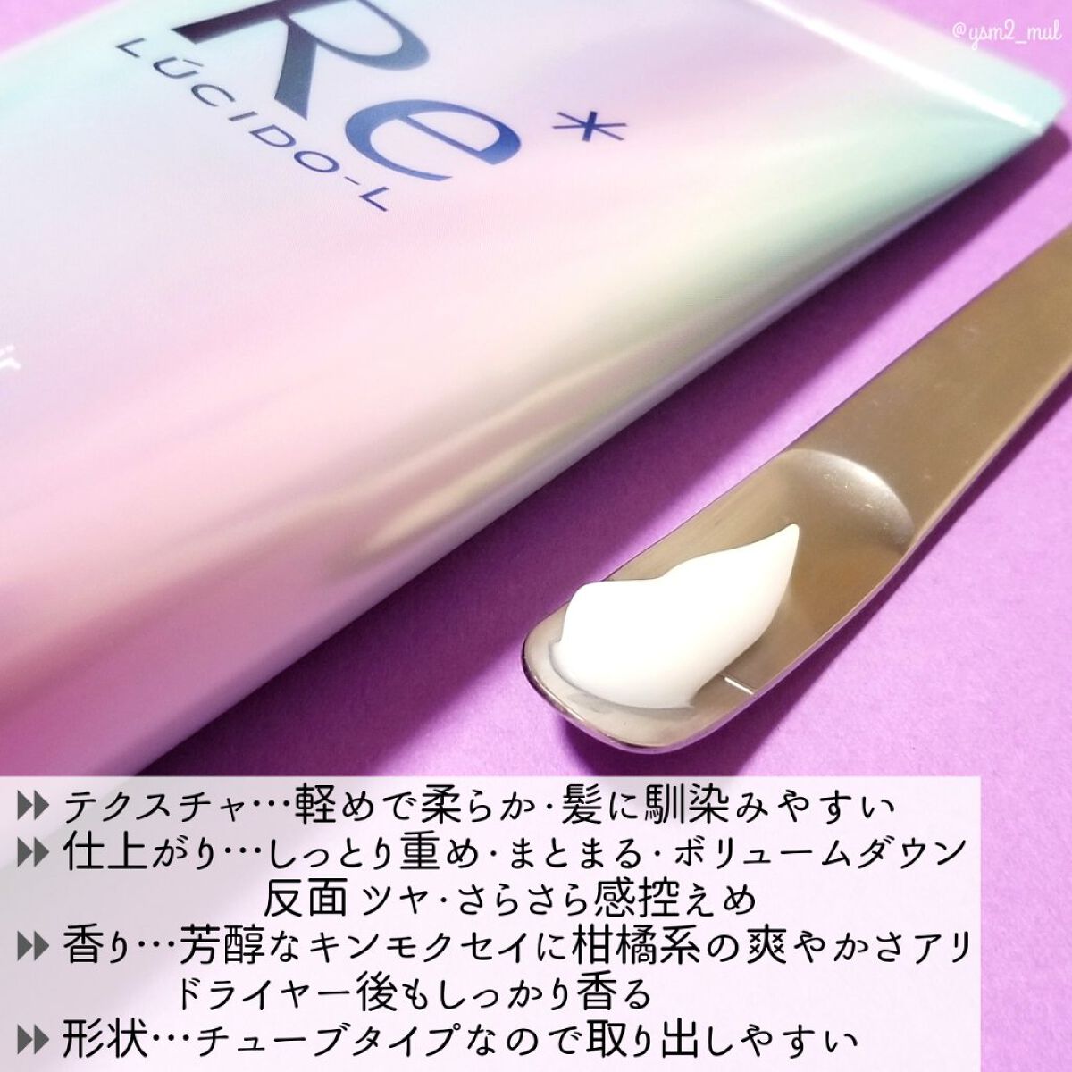 #質感再整ヘアマスク/ルシードエル/ヘアマスク・ヘアパックを使ったクチコミ（3枚目）