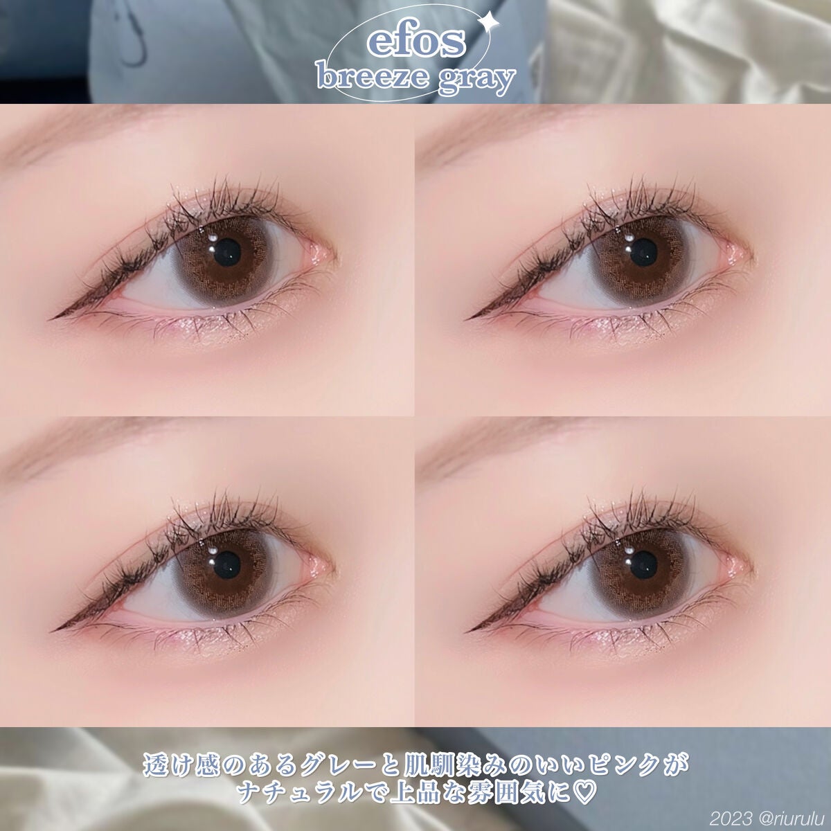 エフォス/MORECONTACT/カラーコンタクトレンズを使ったクチコミ(2枚目)