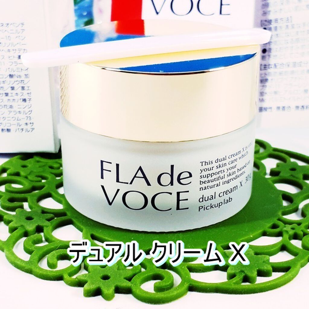 デュアル クリーム X/FLA de VOCE/フェイスクリームを使ったクチコミ(1枚目)