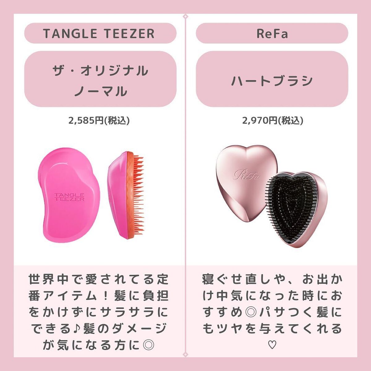 ちゃも on LIPS 「こんにちはちゃもです🐱今回は、激推し!ヘアブラシのご紹介🫧ブラ..」(3枚目)