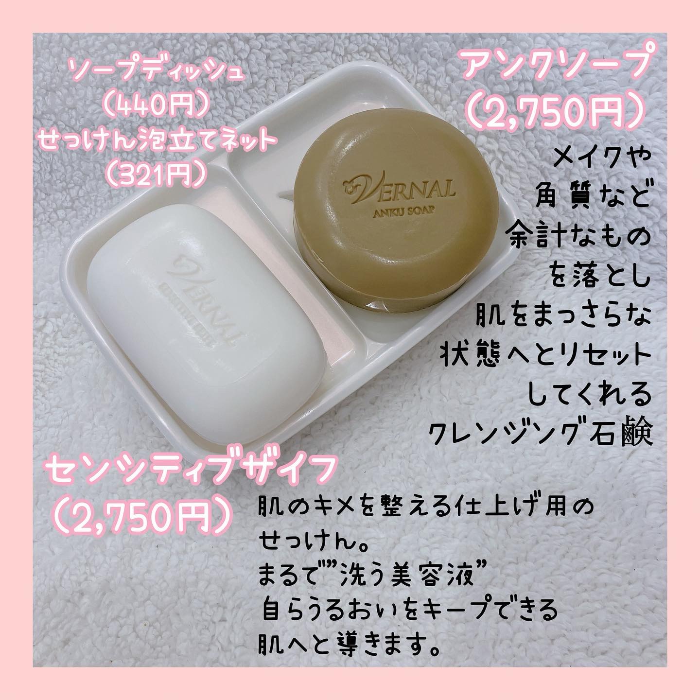 ソープディッシュ/ヴァーナル/その他を使ったクチコミ（2枚目）