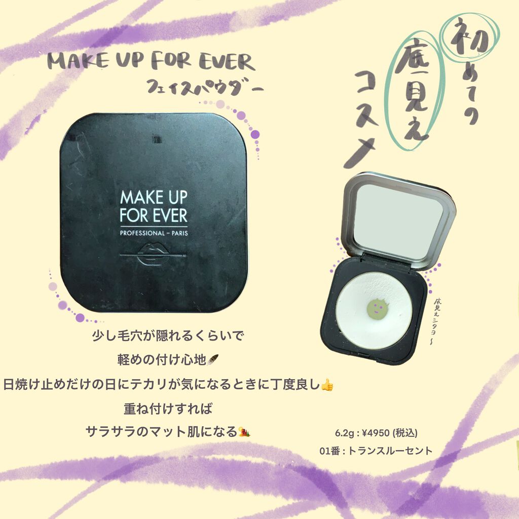 ウルトラHDプレストパウダー/MAKE UP FOR EVER/プレストパウダーを使ったクチコミ（1枚目）