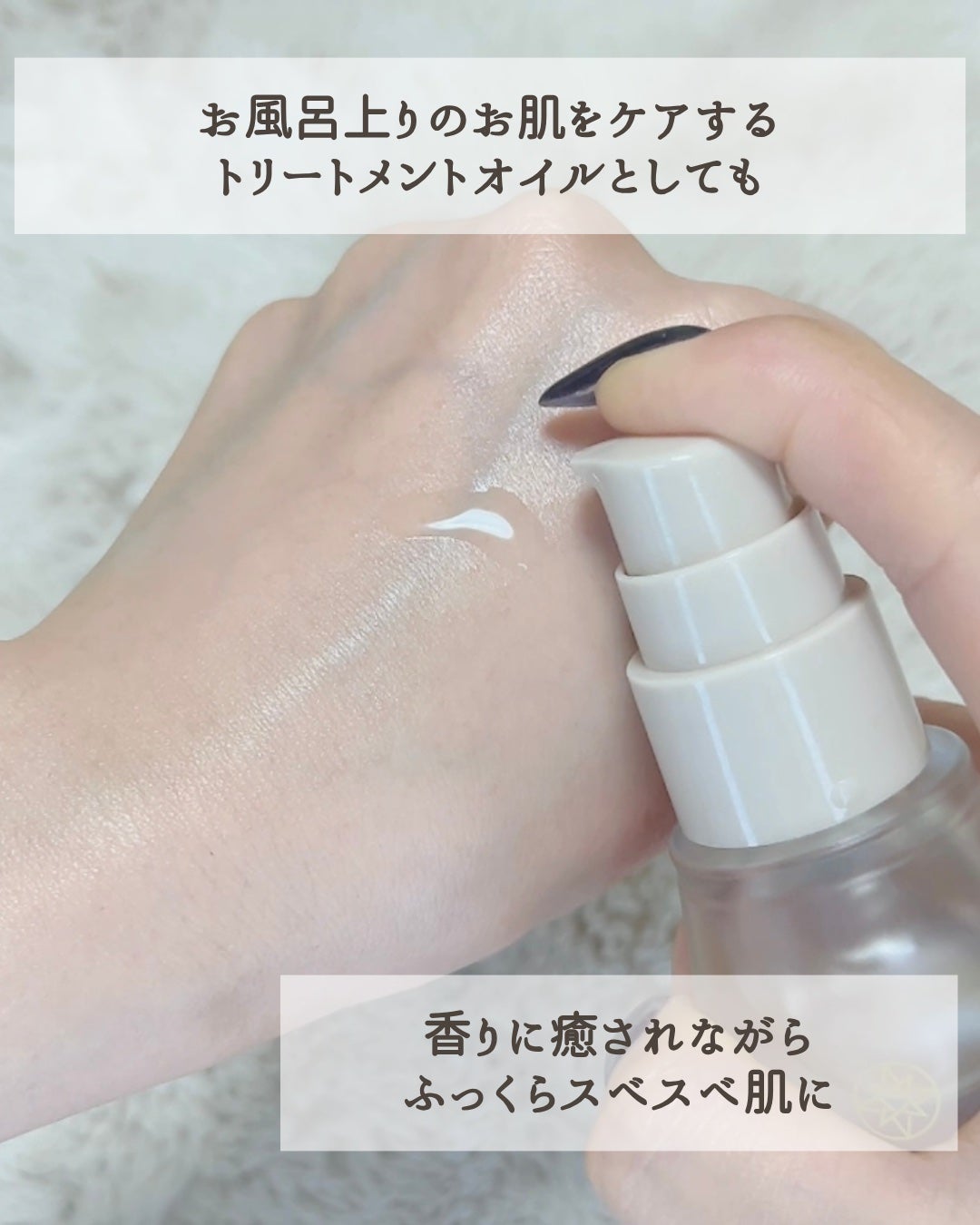 バス&モイスチャーボディオイル/REMRIS/ボディオイルを使ったクチコミ(4枚目)