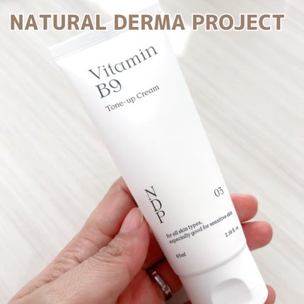 ビタミンB9トーンアップクリーム/NATURAL DERMA PROJECT/化粧下地を使ったクチコミ(1枚目)