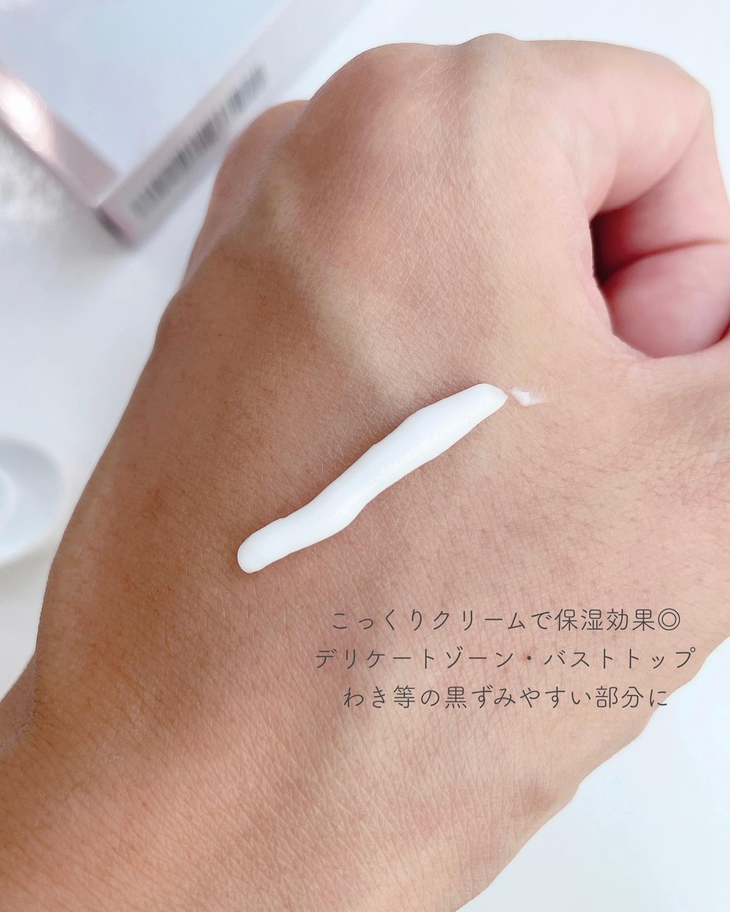 薬用ホワイトケアクリーム/DELIWHITE/デリケートゾーンケアを使ったクチコミ（2枚目）