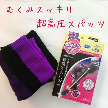 寝ながらメディキュット フルレッグ EX/メディキュット/着圧ソックス・レギンスを使ったクチコミ(1枚目)