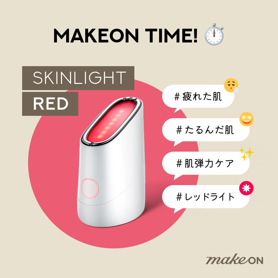 公式】MAKEON(メイクオン) on LIPS 「【毎日ケア🌿潤い・ツヤ 公式】MAKEON(メイクオン) on LIPS 「【毎日ケア🌿潤い・ツヤ
