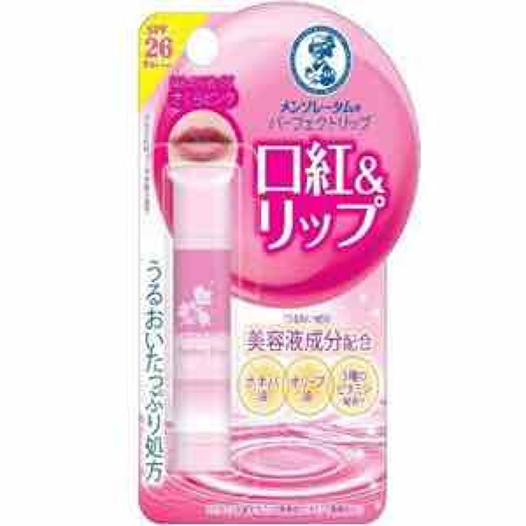 パーフェクトリップ/メンソレータム/リップクリームを使ったクチコミ(2枚目)