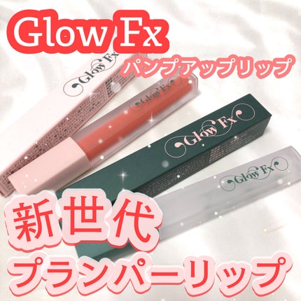 パンプアップ リップティント/Glow Fx/リッププランパーを使ったクチコミ(1枚目)