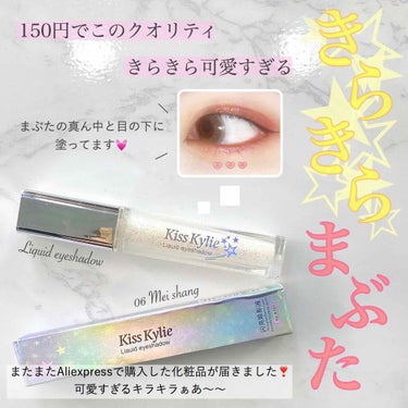 りぷ|しごでき女目指すちゃん on LIPS 「今日紹介するのは、またまたAliexpressで購入したきら..」（1枚目）