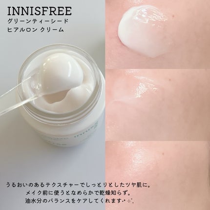 グリーンティー ヒアルロン スキン/innisfree/化粧水を使ったクチコミ(8枚目)
