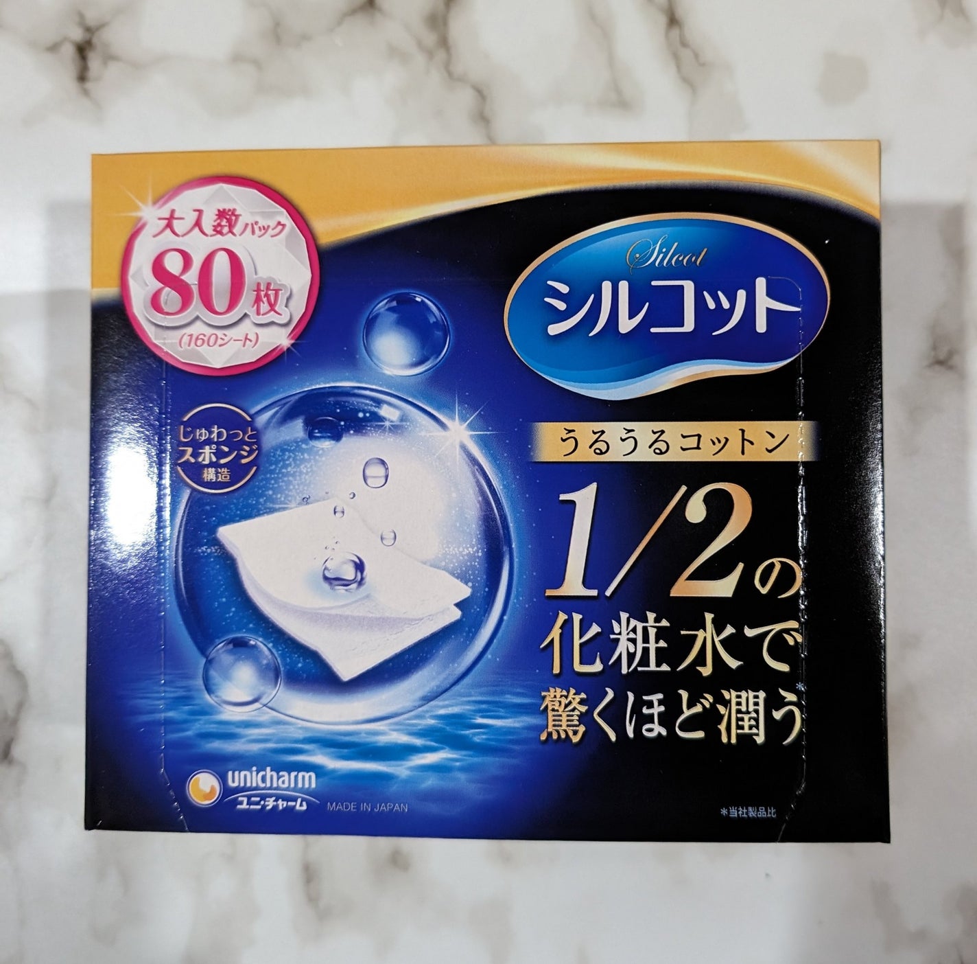 シルコット うるうるコットン/シルコット/コットンを使ったクチコミ(1枚目)