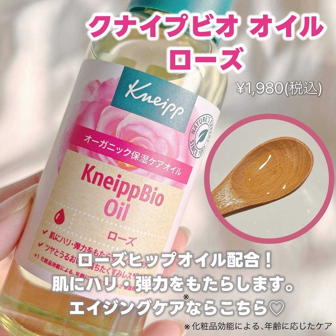 クナイプビオ オイル/クナイプ/ボディオイルを使ったクチコミ(4枚目)