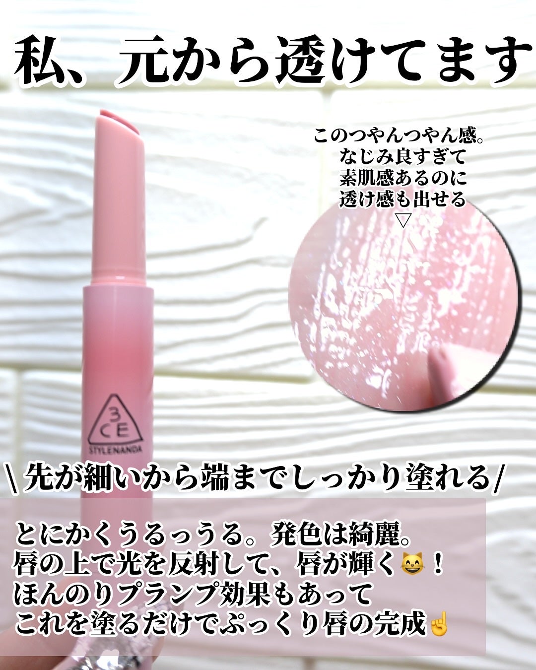 ひまちゃん /垢抜けの参考書 on LIPS 「 【欠品続出】〜唇が光を反射しまくる話題のタンフルリップ〜。...」(3枚目)