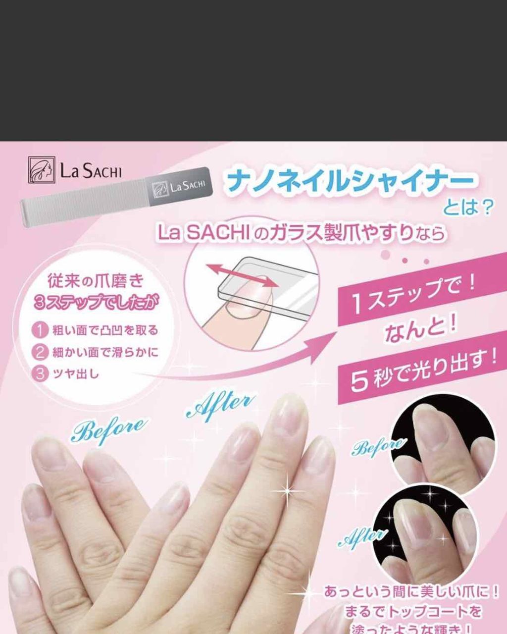 ごじゃっぺ on LIPS 「ナノネイルシャイナーに星5個の評価をつけました。..」(3枚目)