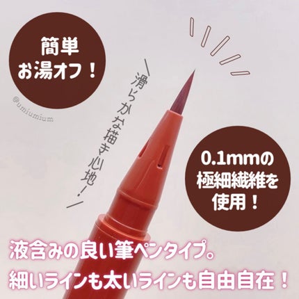 エフォートレスライナー/キャンメイク/リキッドアイライナーを使ったクチコミ(3枚目)