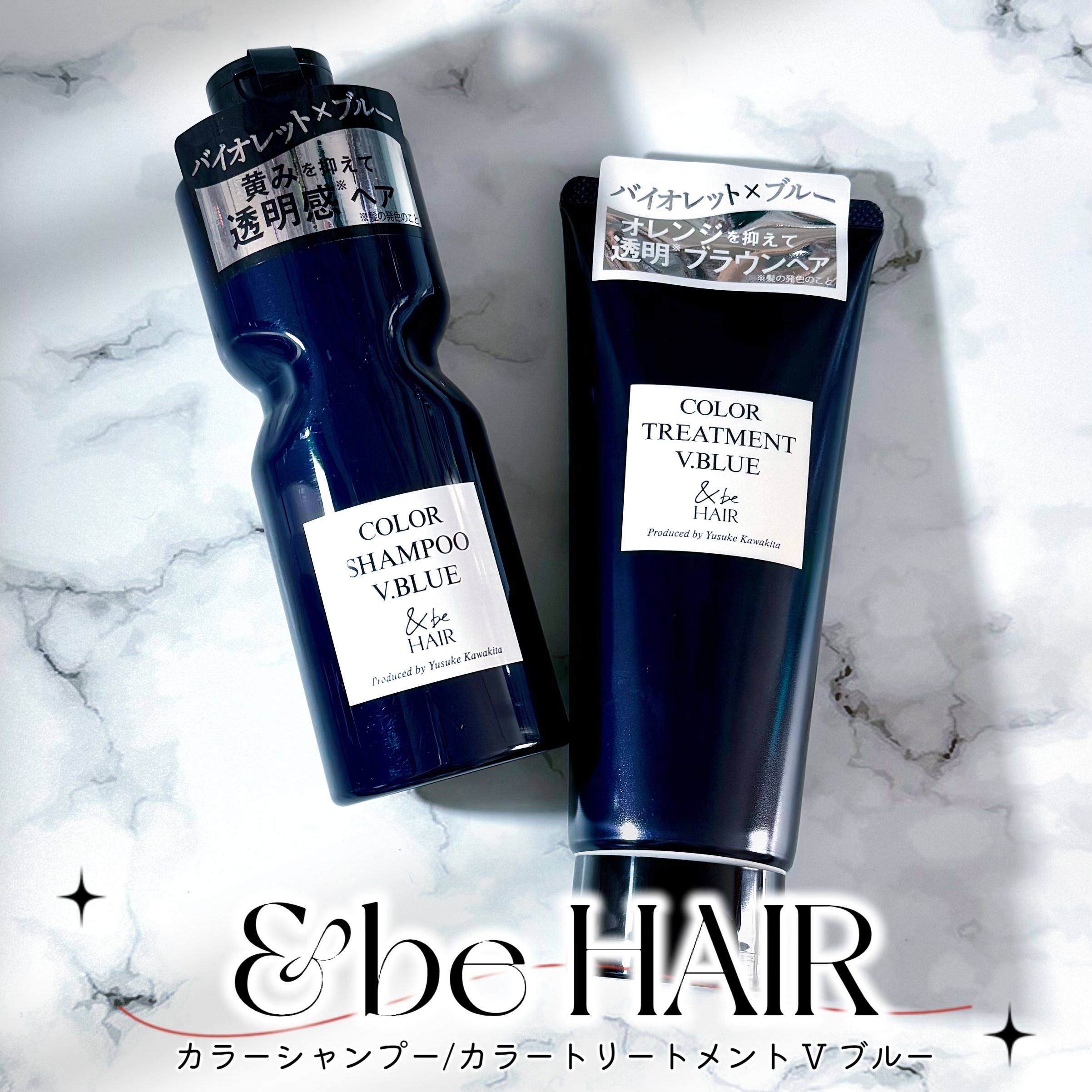 &be カラーシャンプー/カラートリートメント Vブルー トリートメント（180g）/&be HAIR/市販シャンプーを使ったクチコミ（1枚目）