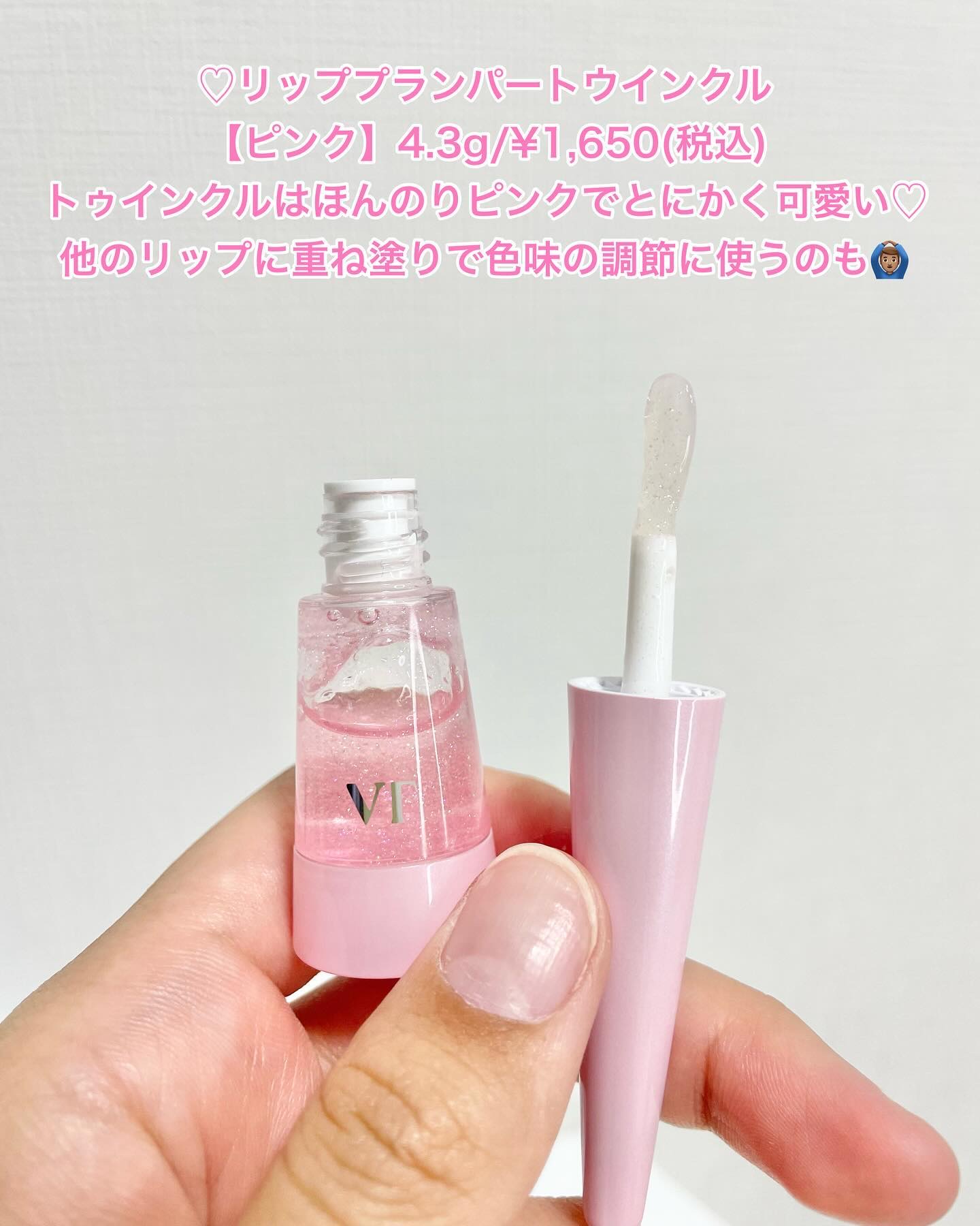 リードルS リッププランパービギナー/VT/リッププランパーを使ったクチコミ（3枚目）