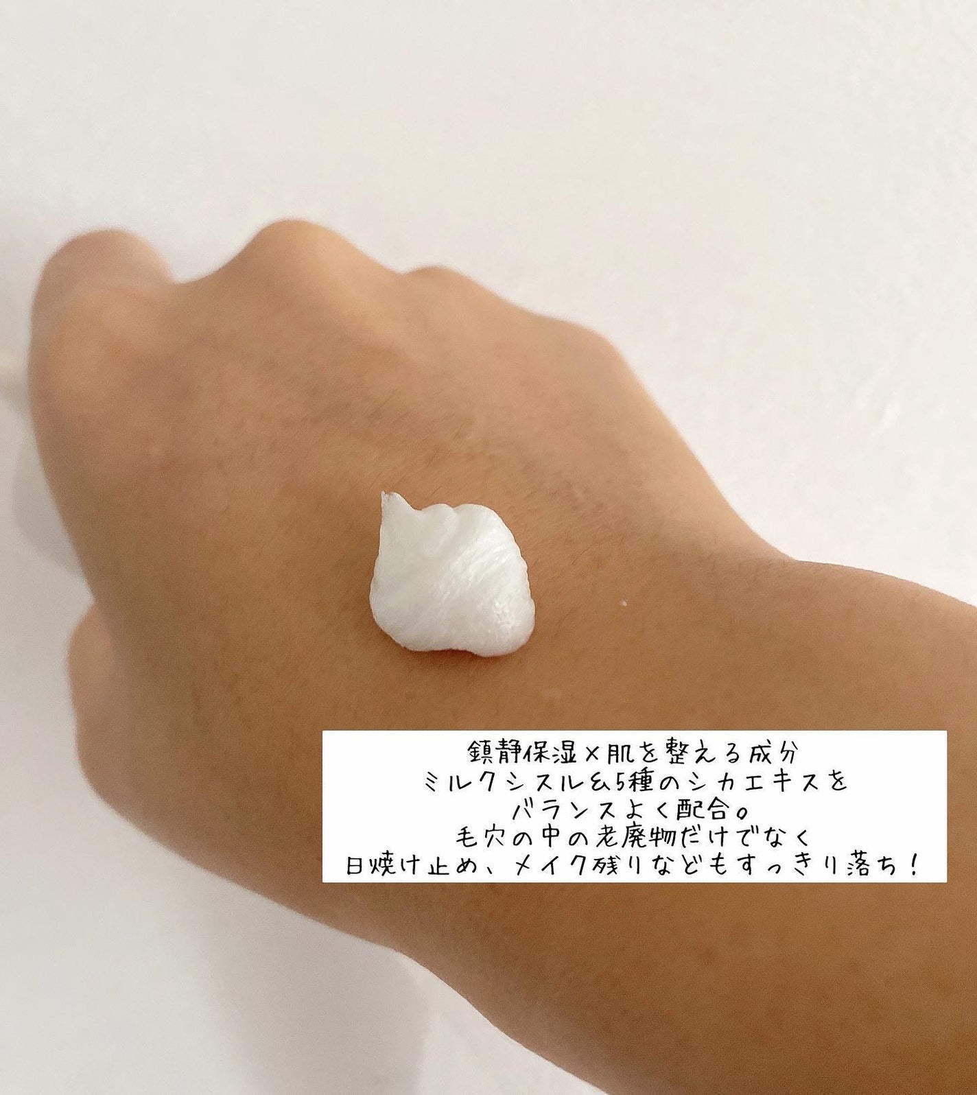 ミルクシスルリペアシカサンスクリーンプラス/BANOBAGI/日焼け止めミルクを使ったクチコミ(8枚目)