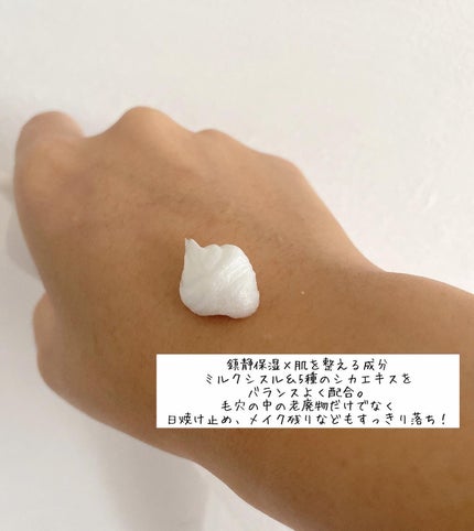 ミルクシスルリペアシカサンスクリーンプラス/BANOBAGI/日焼け止めミルクを使ったクチコミ(8枚目)