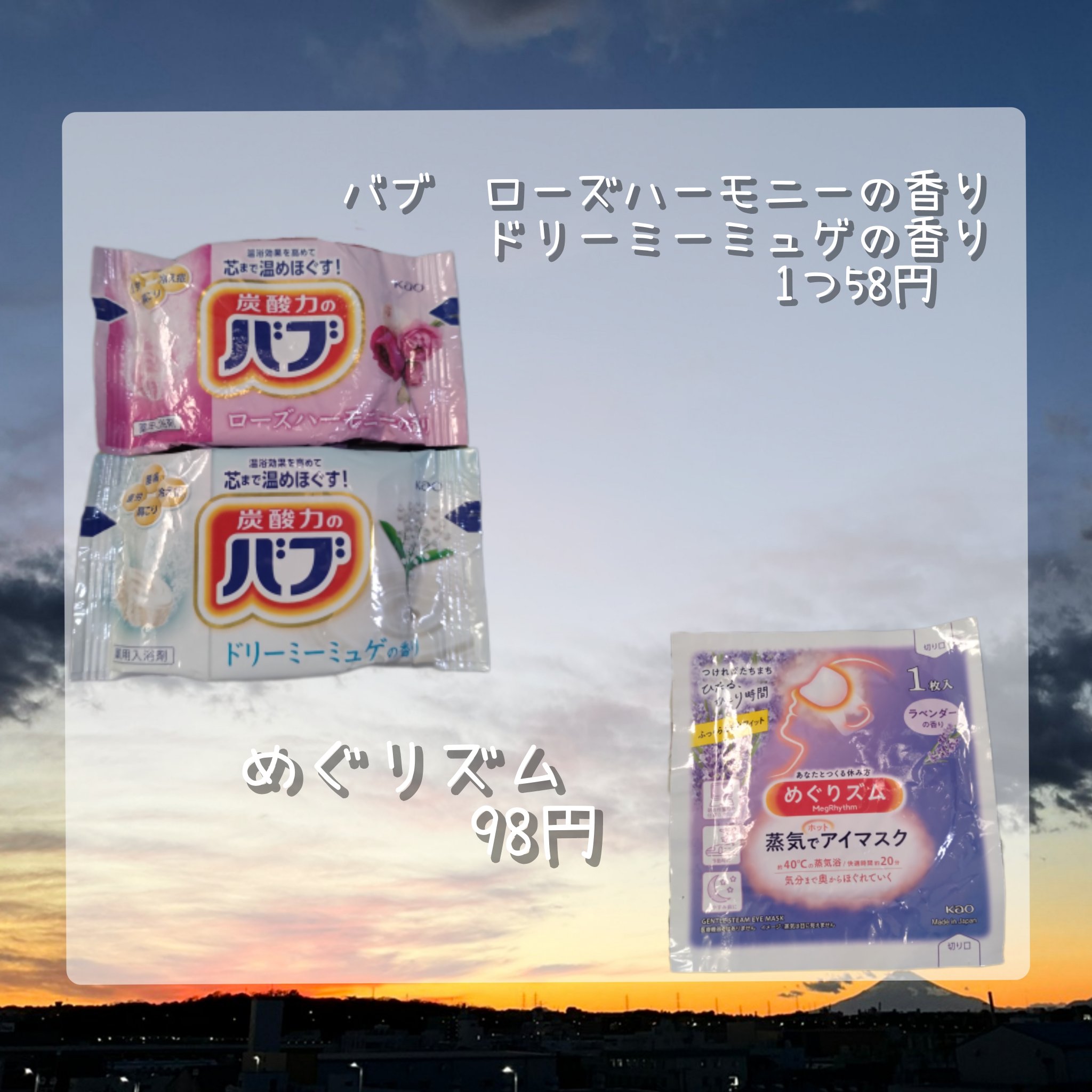 めぐりズム 蒸気でホットアイマスク 無香料/めぐりズム/ホットアイマスクを使ったクチコミ（2枚目）
