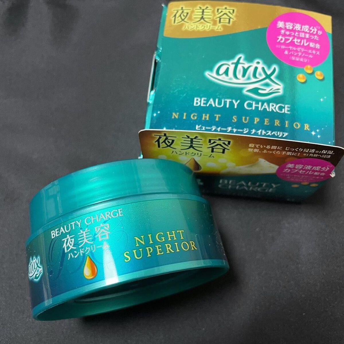 ビューティーチャージ ナイトスペリア/アトリックス/ハンドクリームを使ったクチコミ（2枚目）