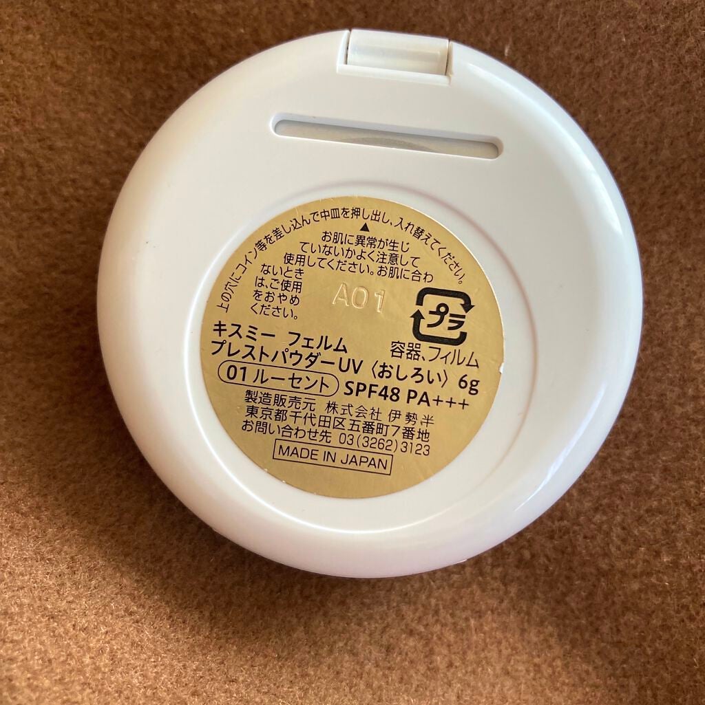 プレストパウダーUV/キスミー フェルム/プレストパウダーを使ったクチコミ(3枚目)