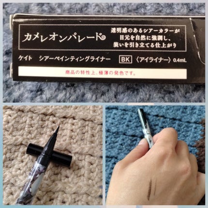シアーペインティングライナー/KATE/リキッドアイライナーを使ったクチコミ(2枚目)