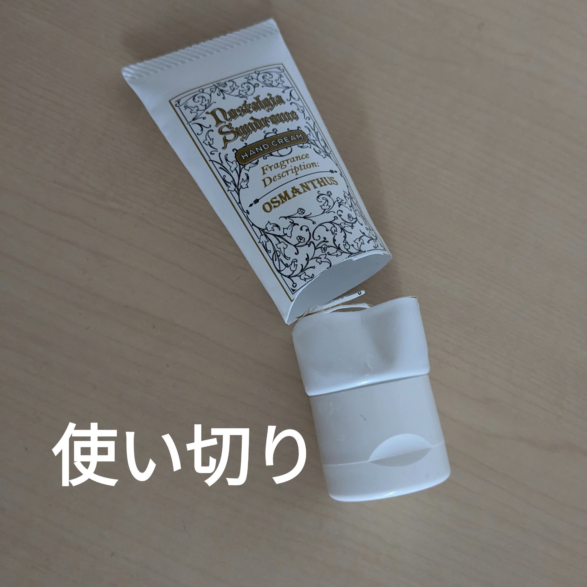 ノスタルジア　シンドローム　ハンドクリーム　〈オスマンサス〉/Nostalgia Syndrome/ハンドクリームを使ったクチコミ（1枚目）