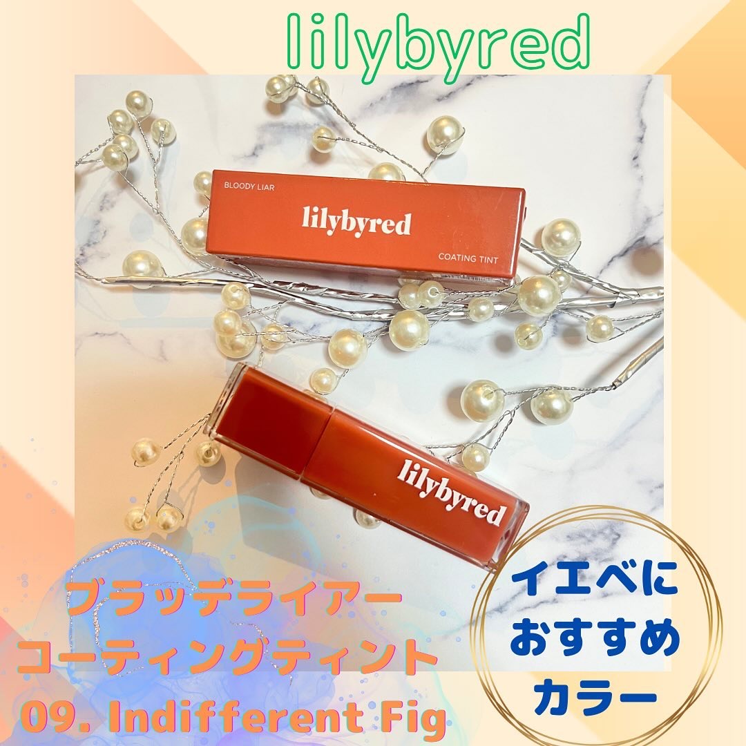 ブラッディライアー コーティングティント/lilybyred/リップティントを使ったクチコミ（1枚目）