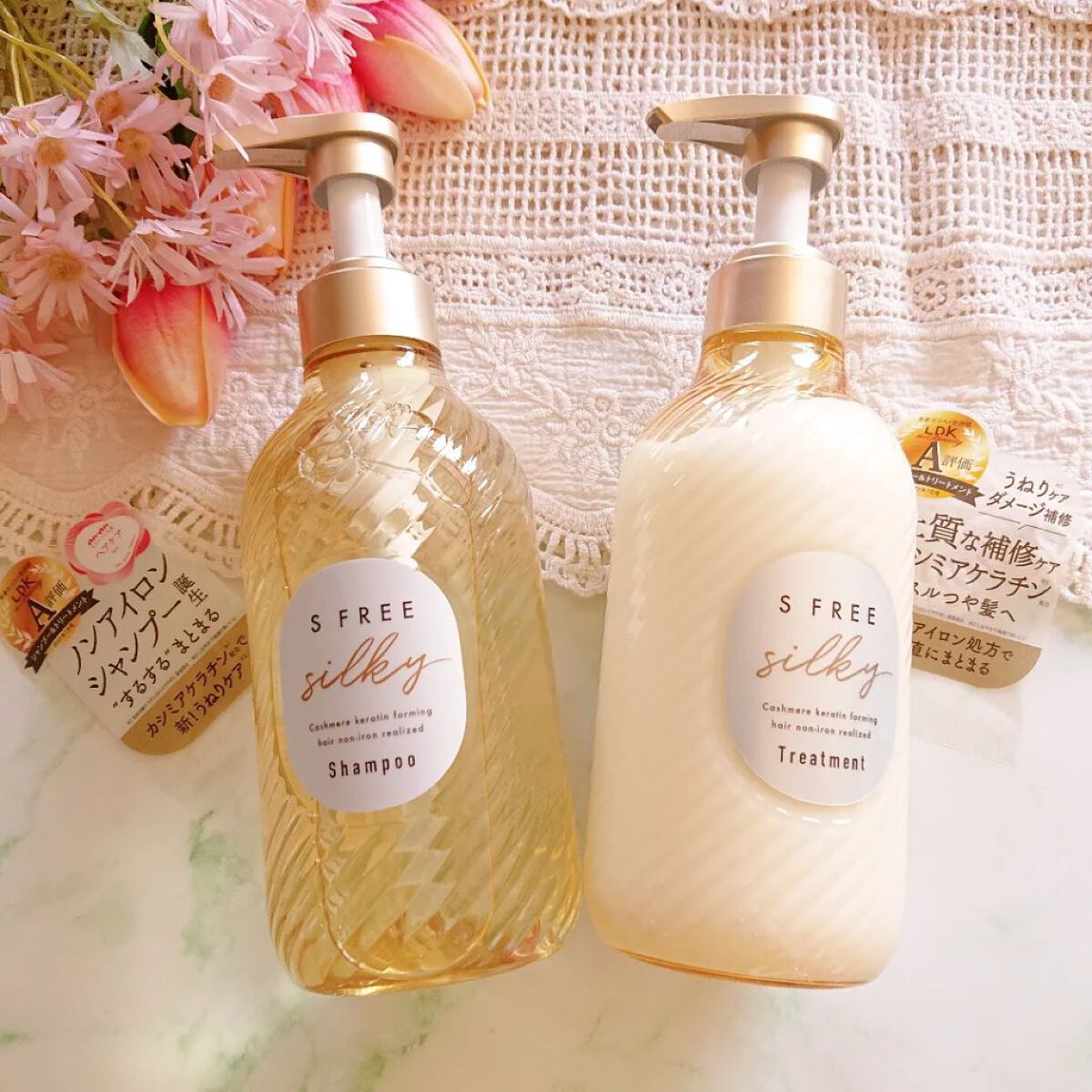 シャンプー シルキースムース／トリートメント シルキースムース /S FREE/市販シャンプーを使ったクチコミ（1枚目）