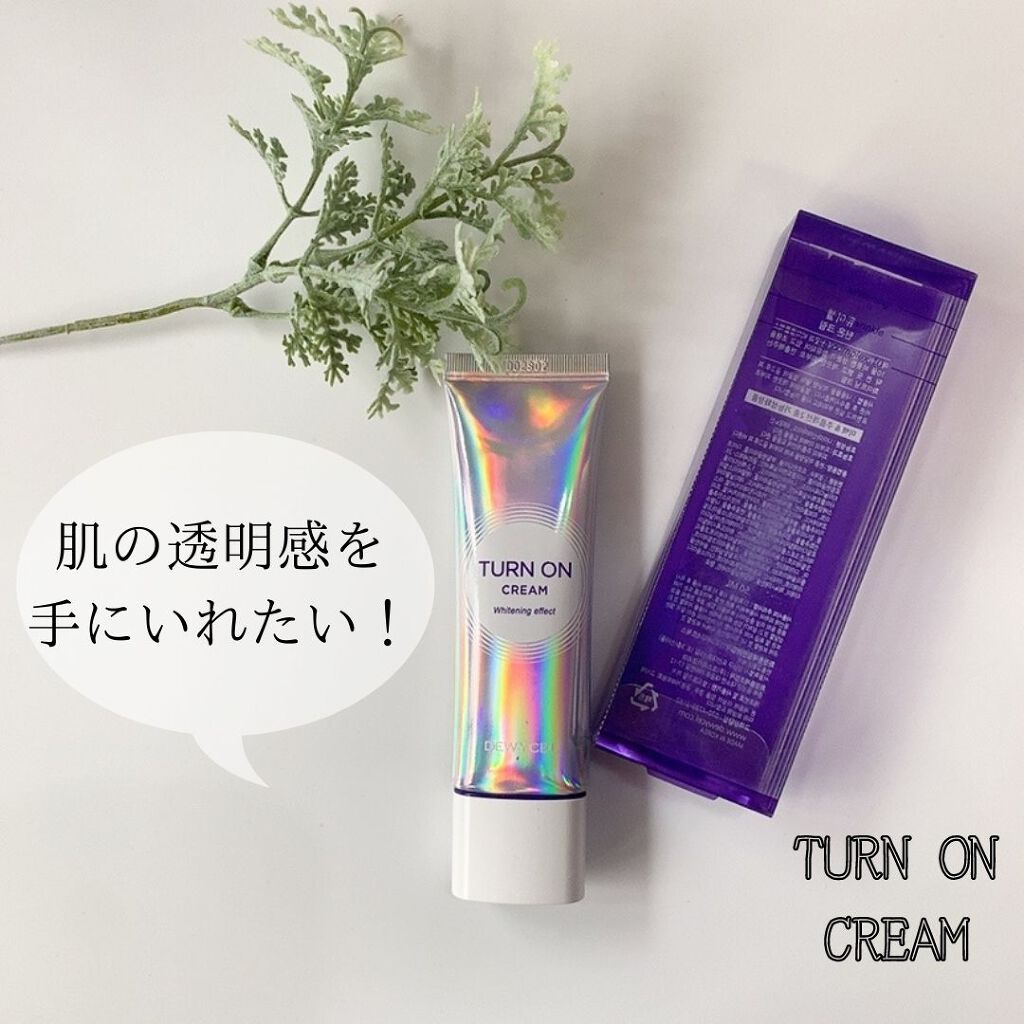 デュイセル ターンオンクリーム/DEWYCEL/フェイスクリームを使ったクチコミ(1枚目)
