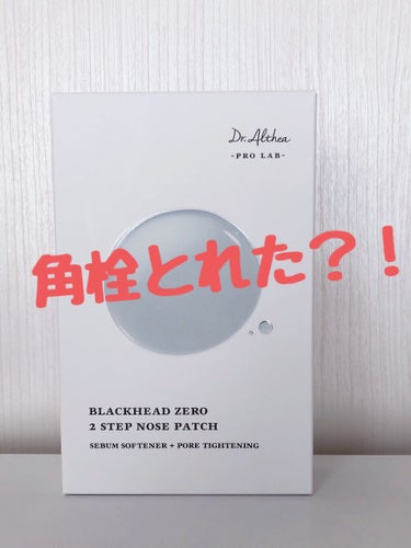 ♥DR.ALTHEA
     BLACKHEAD ZERO 2 STEP NOSE PATCH


 ✼••┈┈••✼••┈┈••✼••┈┈••✼••┈┈••✼••┈┈••✼


話題になっていたこち