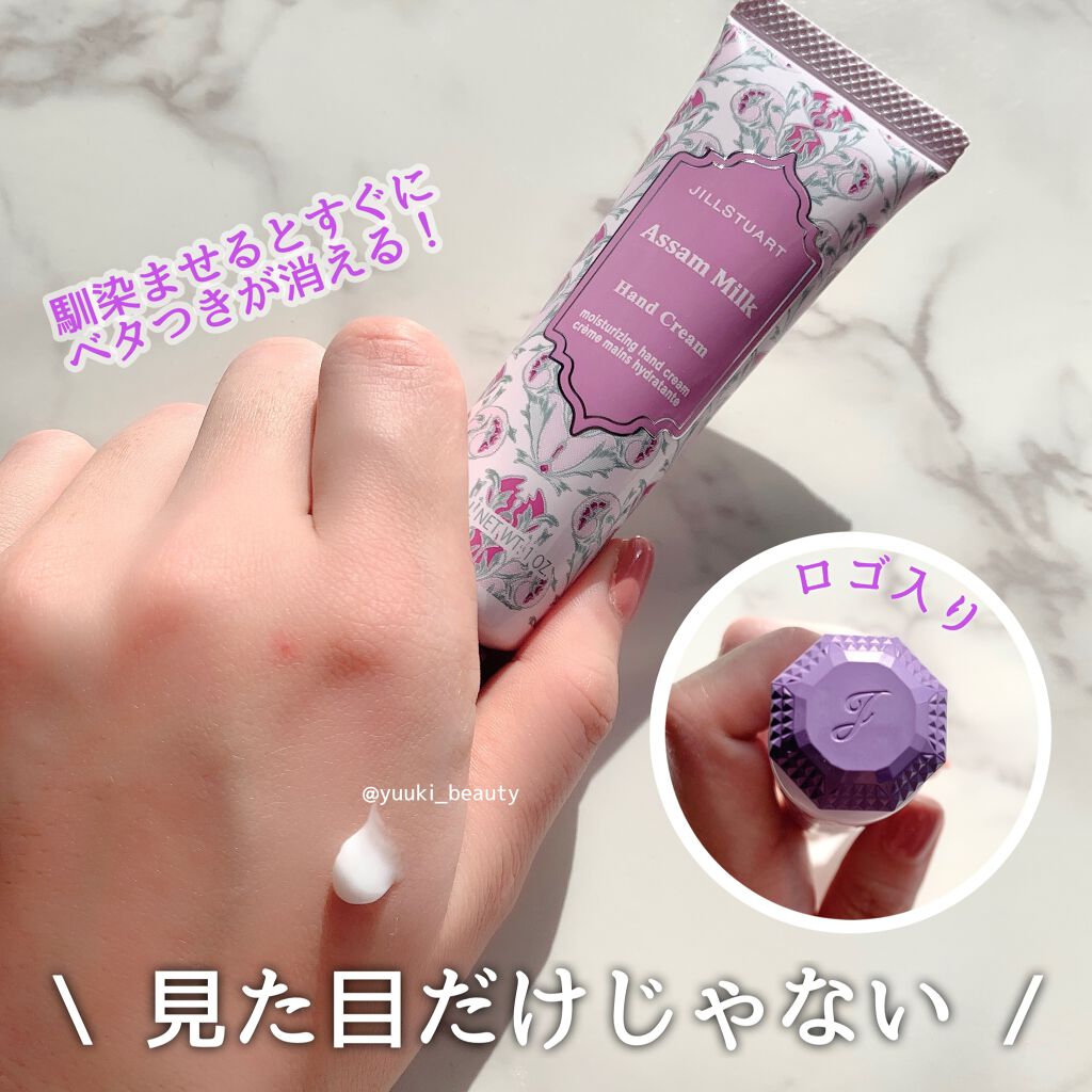 ハンドクリーム アッサム ミルク/JILL STUART/ハンドクリームを使ったクチコミ(2枚目)
