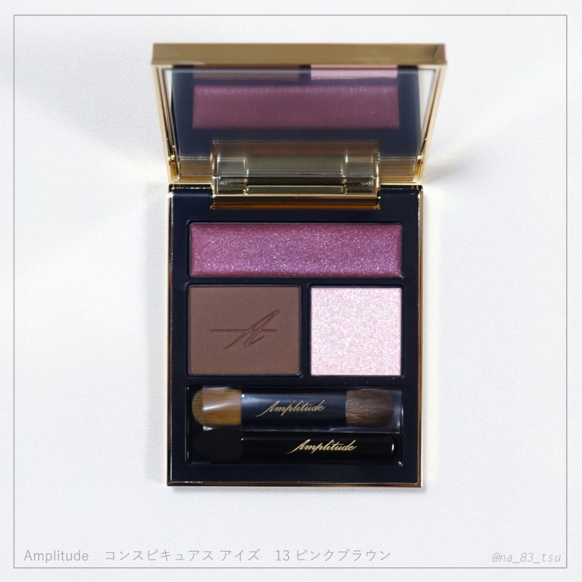 コンスピキュアス アイズ/Amplitude/アイシャドウパレットを使ったクチコミ（1枚目）