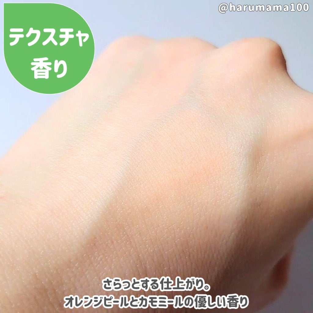 イロハ インティメート デオ リフレッシュ/iroha INTIMATE CARE/デリケートゾーンケアを使ったクチコミ(4枚目)