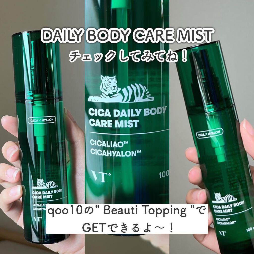 CICA デイリーボディケアミスト/VT/ボディローションを使ったクチコミ(6枚目)