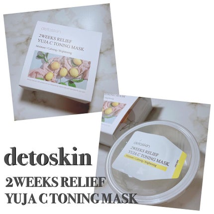 2WEEKS  リリーフ 柚子C トーニングマスク/DETOSKIN/シートマスク・パックを使ったクチコミ(1枚目)