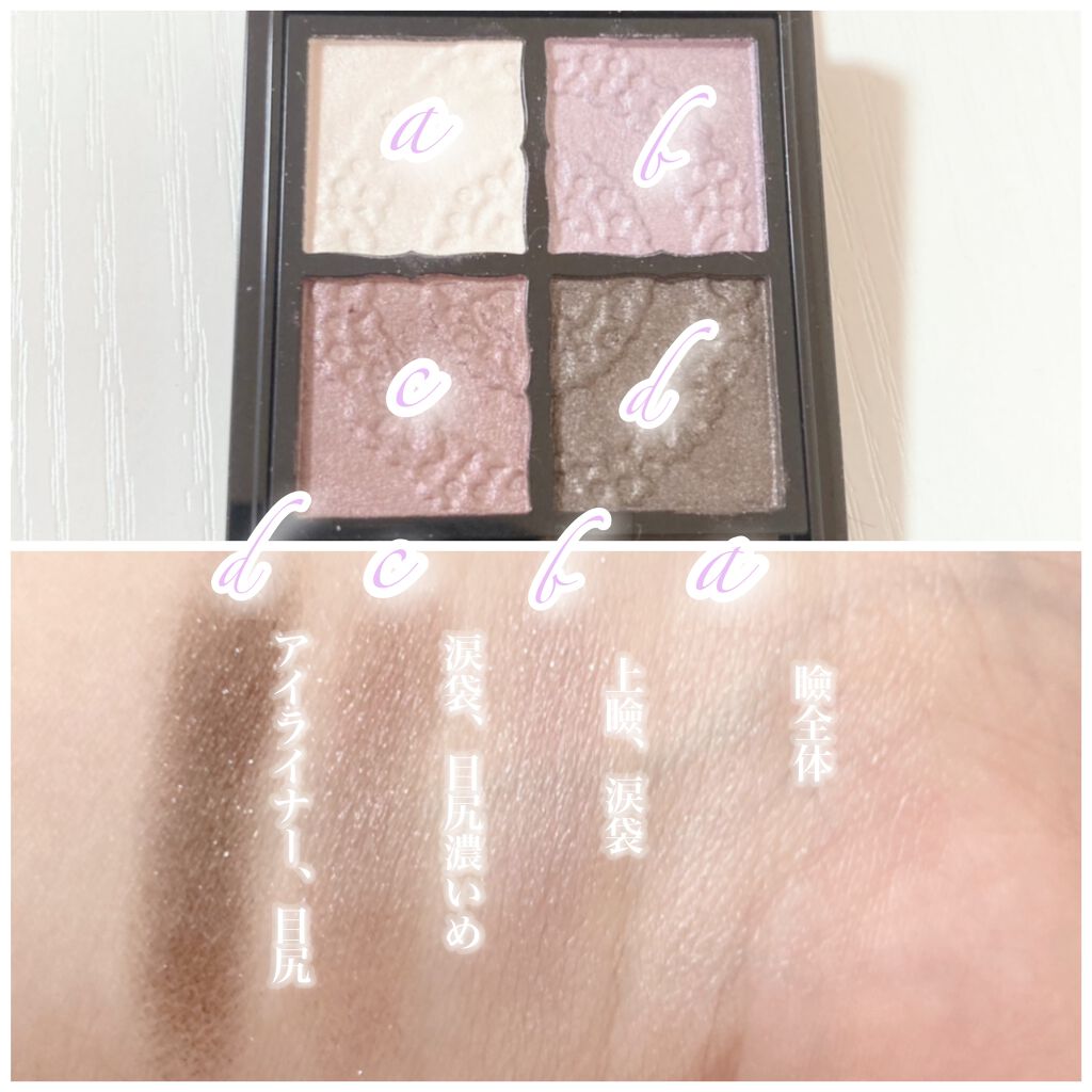 グロッシーリッチ アイズ/Visée/アイシャドウパレットを使ったクチコミ（2枚目）