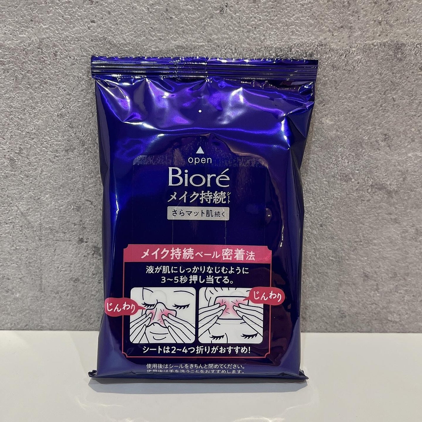 ビオレ メイク持続シート さらマット肌/ビオレ/フェイスシートを使ったクチコミ(5枚目)