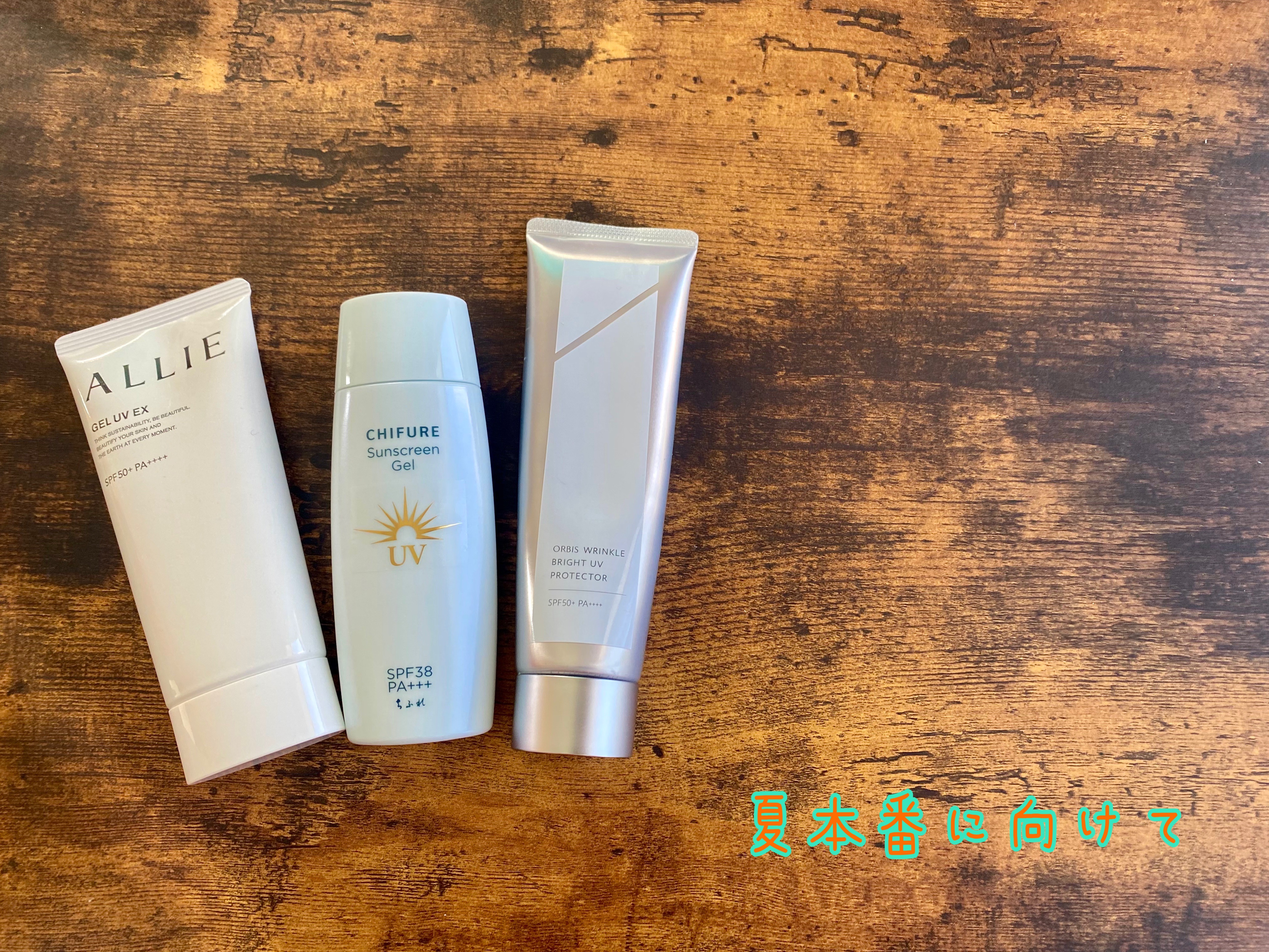 オルビス リンクルホワイト UVプロテクター ラージサイズ/オルビス/日焼け止めクリームを使ったクチコミ（1枚目）