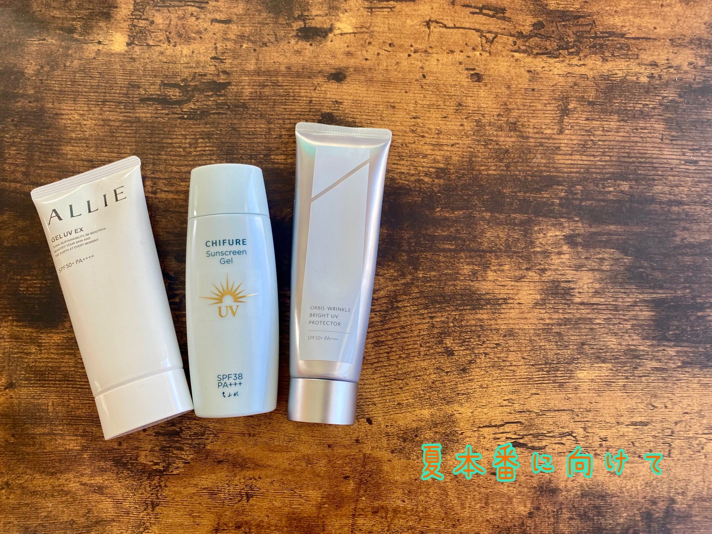 日やけ止め ジェル UV/ちふれ/日焼け止めジェルを使ったクチコミ(1枚目)