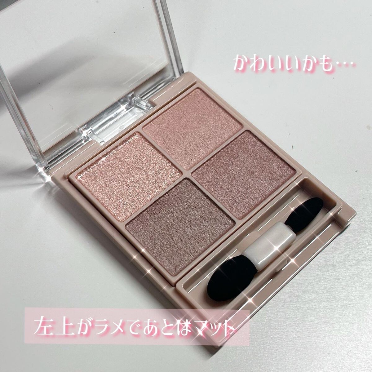 シルキースフレアイズ（マットタイプ）/キャンメイク/アイシャドウパレットを使ったクチコミ（2枚目）