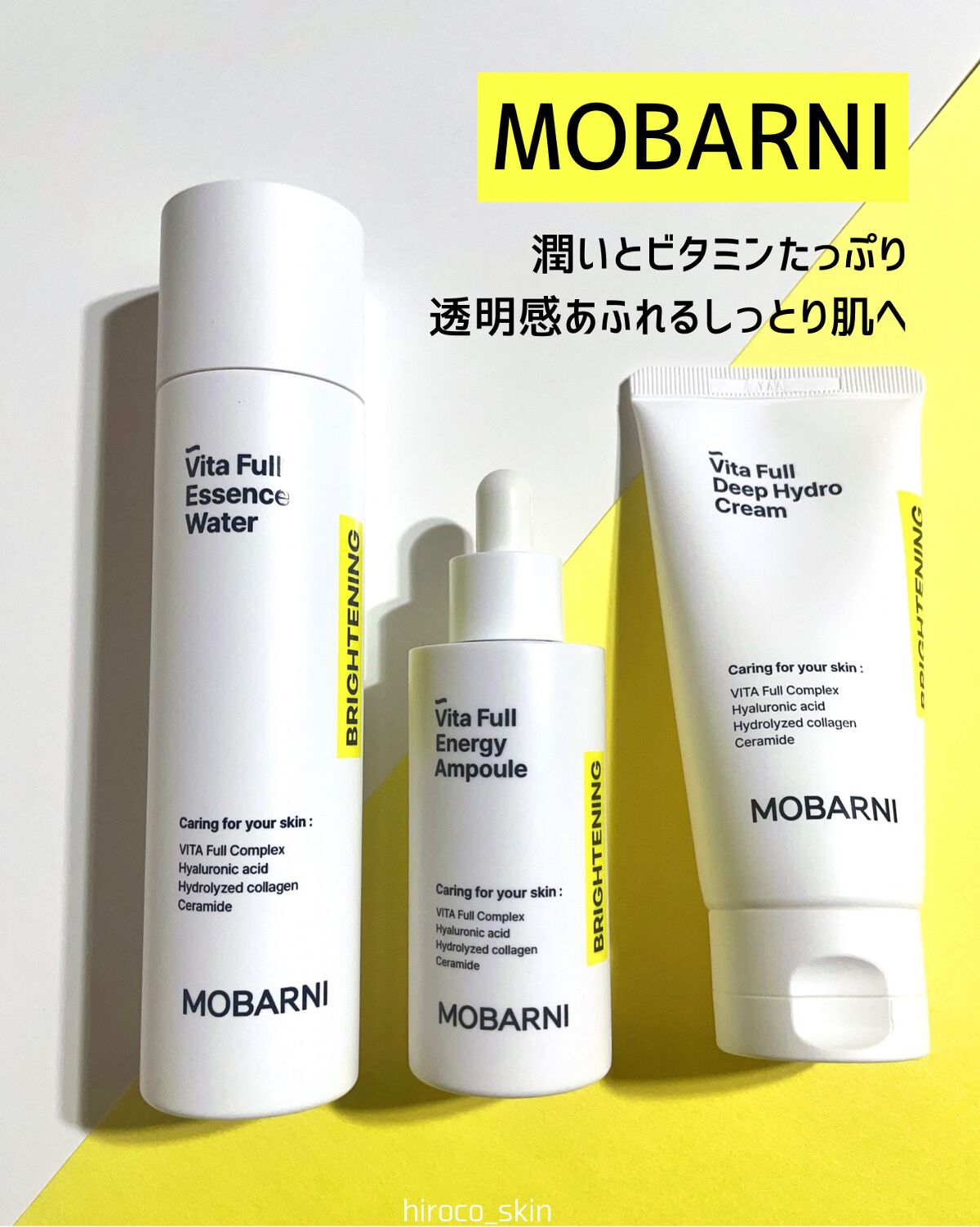 ビタフルエネルギーアンプル/MOBARNI/美容液を使ったクチコミ（1枚目）