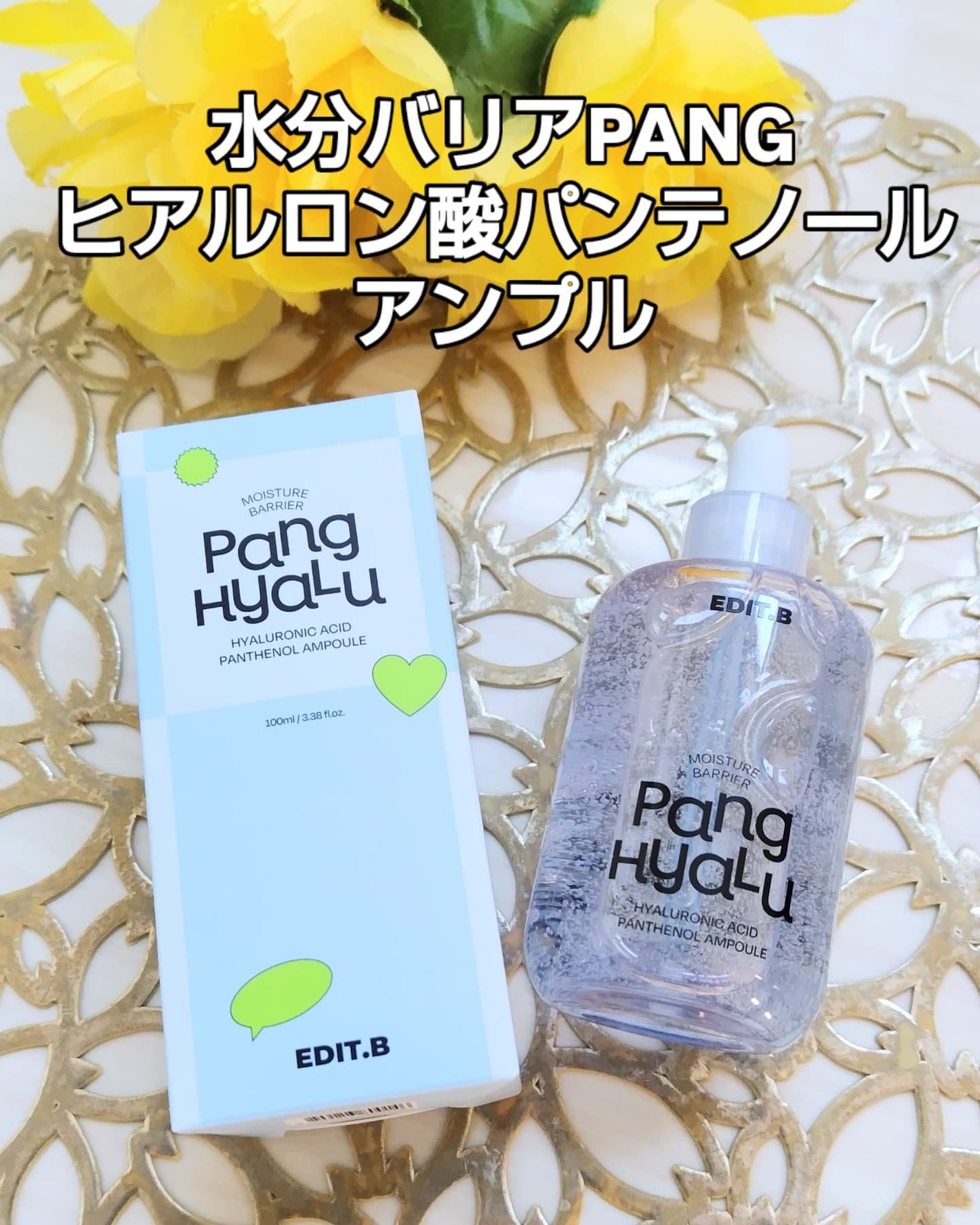 あいちゃん3人のママ on LIPS 「EDITB水分バリアPANGヒアルロン酸パンテノールアンプルの..」(1枚目)