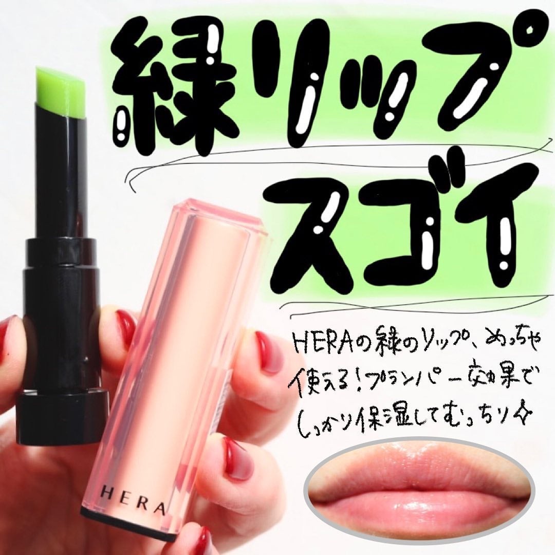 センシュアルスパイシーヌードバーム/HERA/口紅を使ったクチコミ(2枚目)