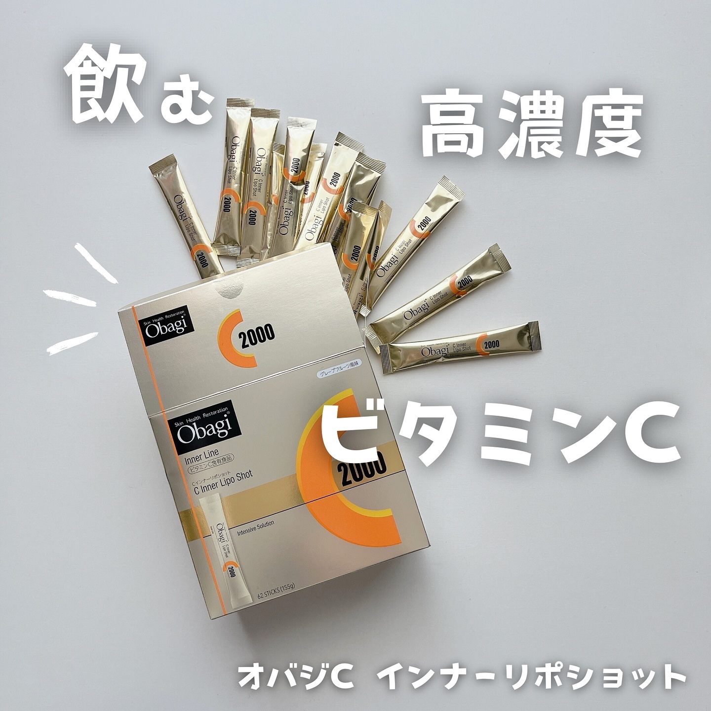 インナーリポショット/オバジ/美容サプリメントを使ったクチコミ（1枚目）