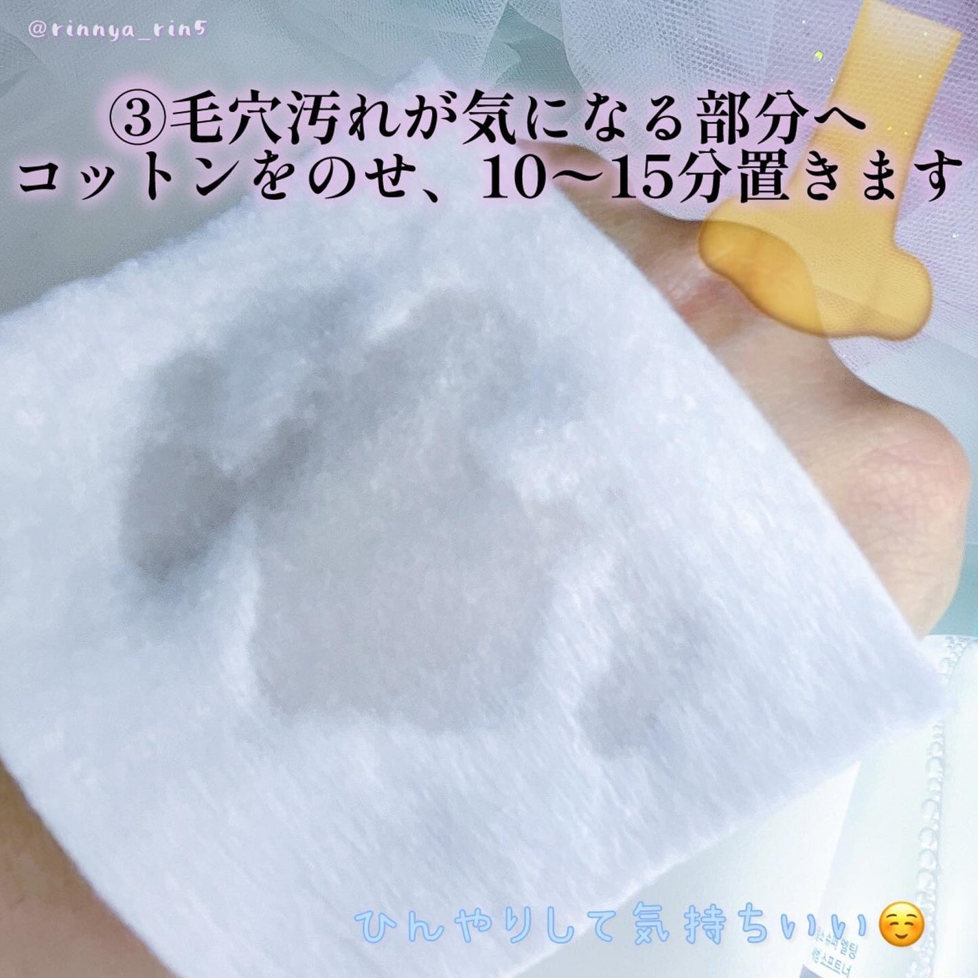 ILSO スーパーメルティング セバムソフトナー/ilso/化粧水を使ったクチコミ(5枚目)