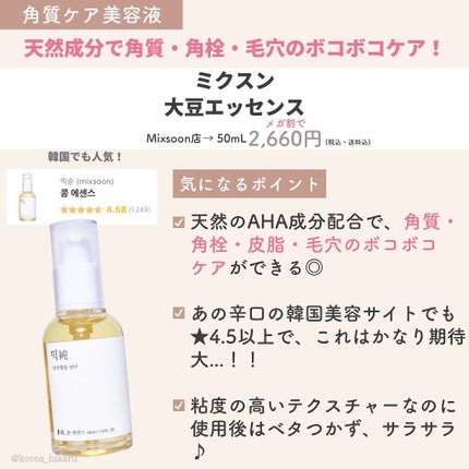 ひかる|肌悩み・成分・効果重視のスキンケア🌷 on LIPS 「他の投稿はこちらから🌟→ @korea_hikaru韓コスマニ..」(8枚目)